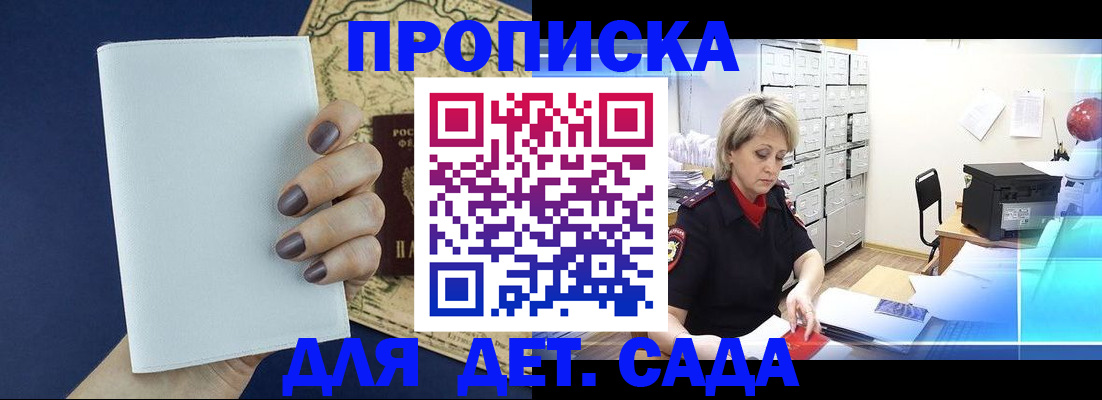 временная регистрация гарантия в Россоши