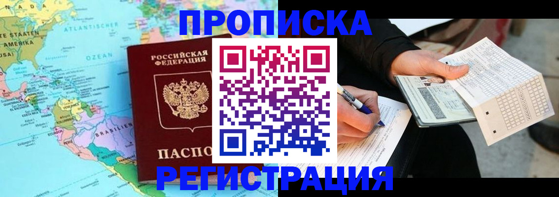 временная регистрация госуслуги в Россоши