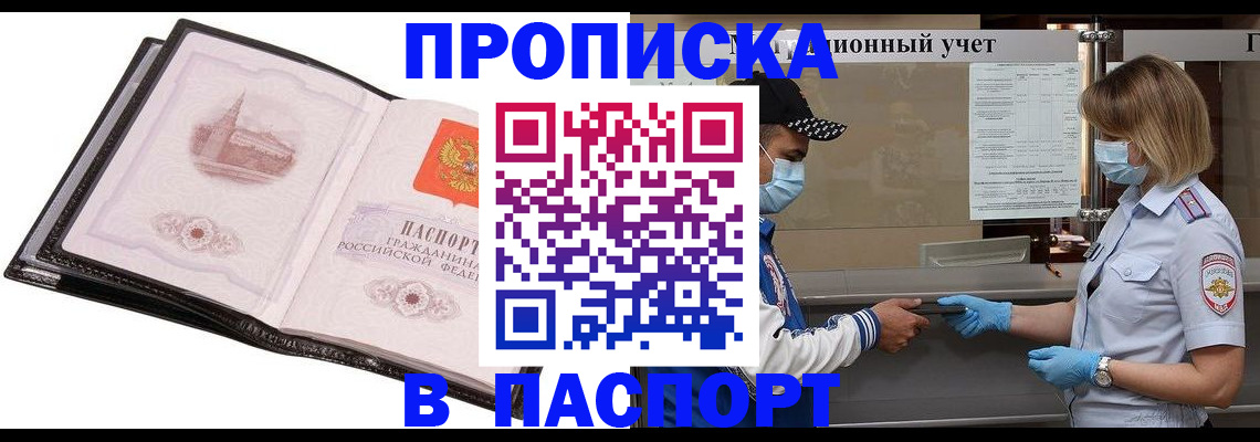 найти адрес прописки в Россоши