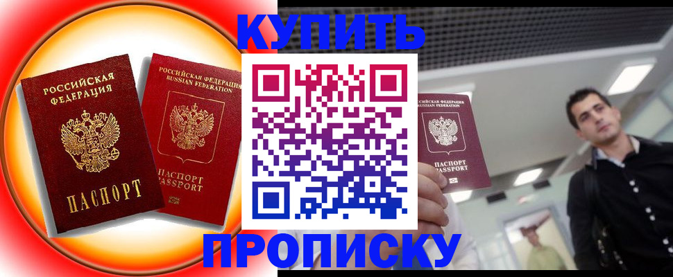 регистрация в Россоши