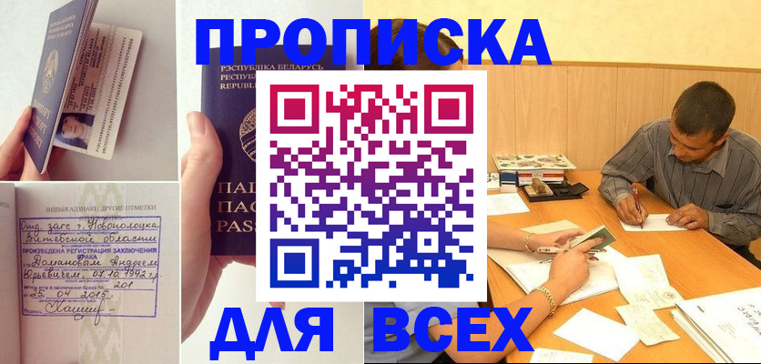 миграционный учет в Россоши