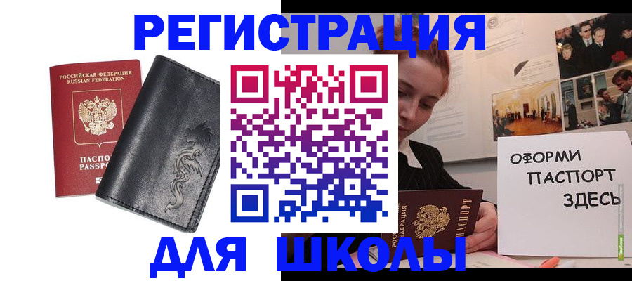 временная регистрация поиск в Россоши