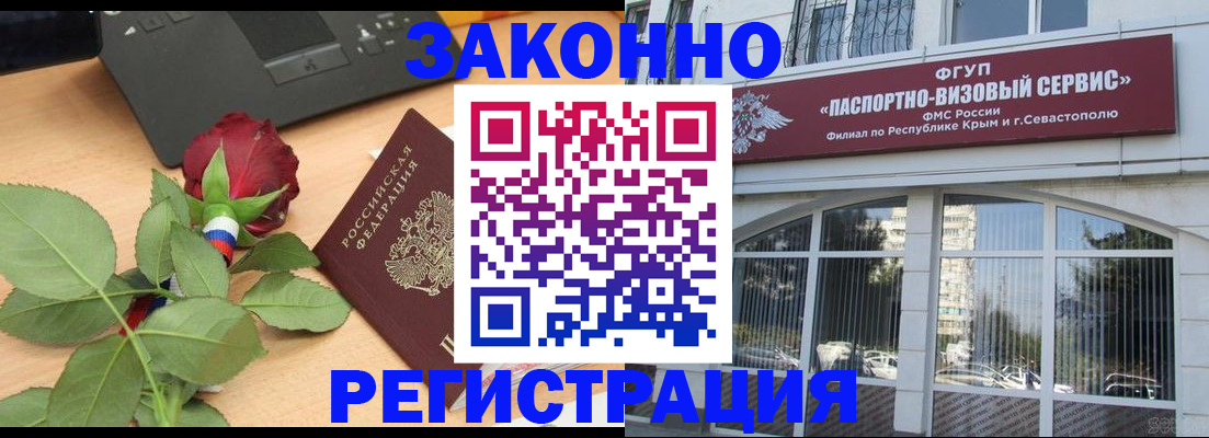 регистрация в Россоши