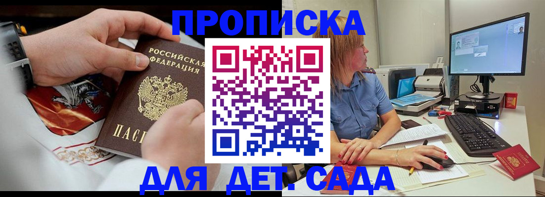 регистрация для школы в Россоши
